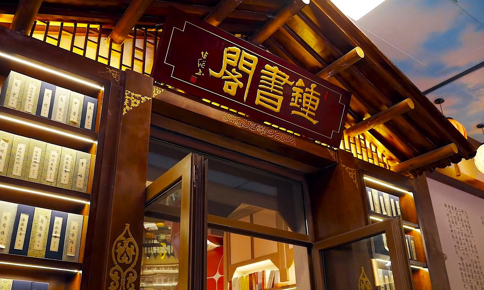 1781319439069075844.jpg 钟书阁.jpg