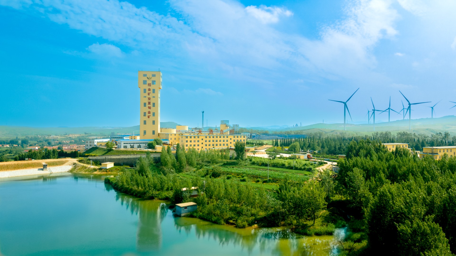 1784272035595020613.jpg 夏甸金矿大景.jpg